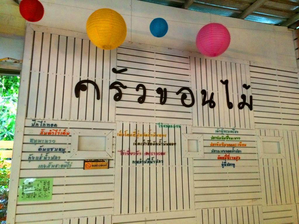 Theerama Cottage Suan Phueng Bagian luar foto